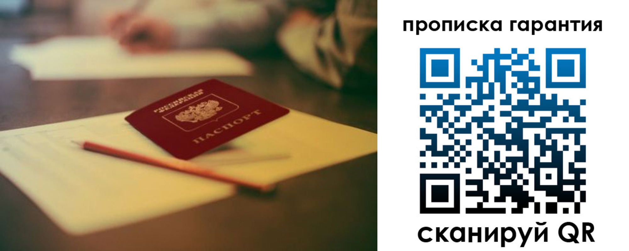 регистрация для школы в Бодайбо