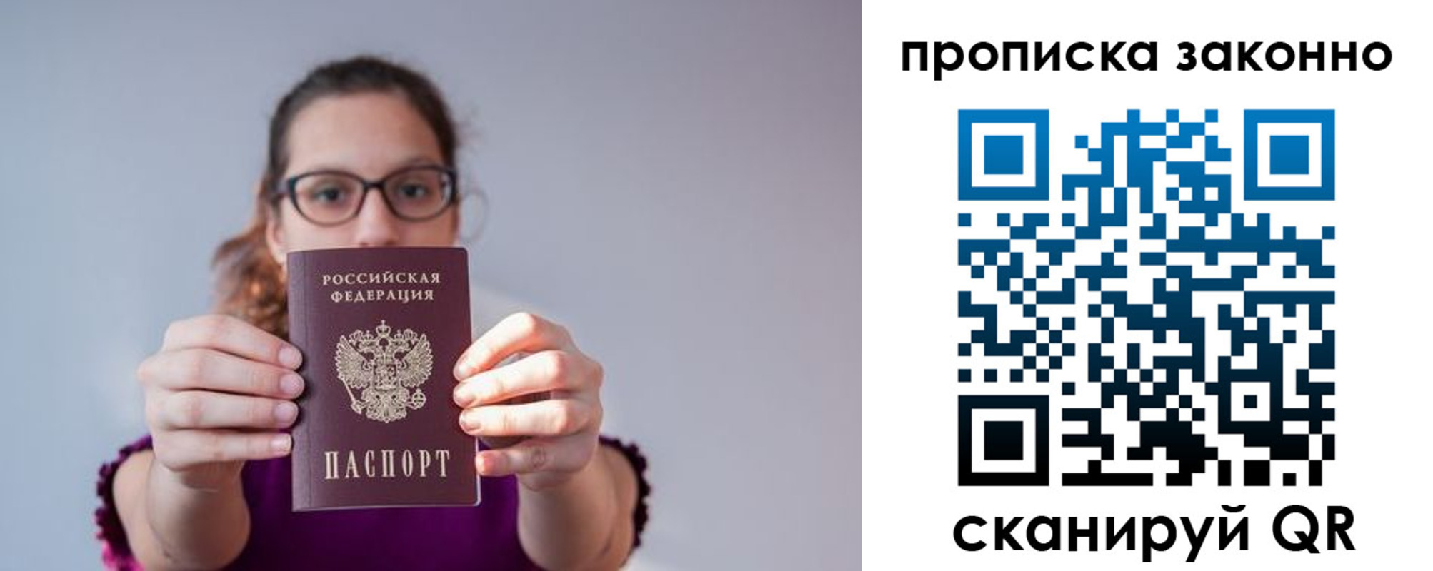 прописка штамп в Бодайбо