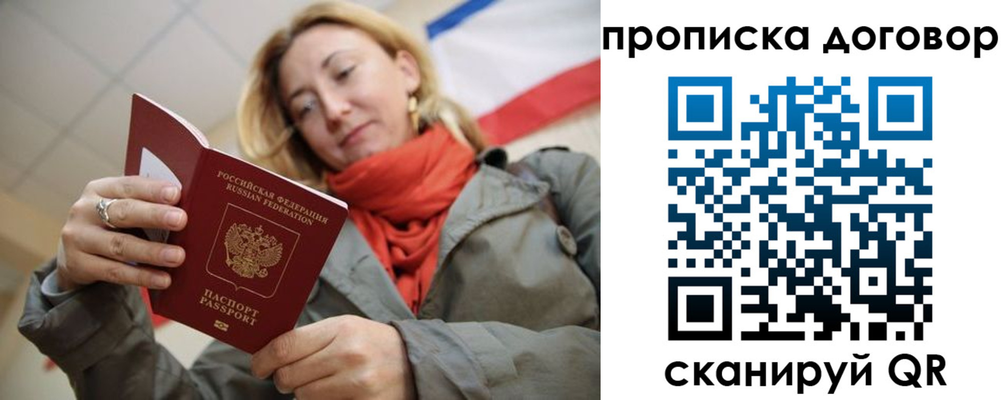 прописка иностранных граждан в Бодайбо